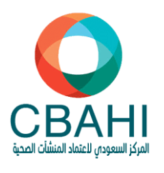 اعتماد المركز السعودي لاعتماد المنشآت الصحية بنسبة 100%